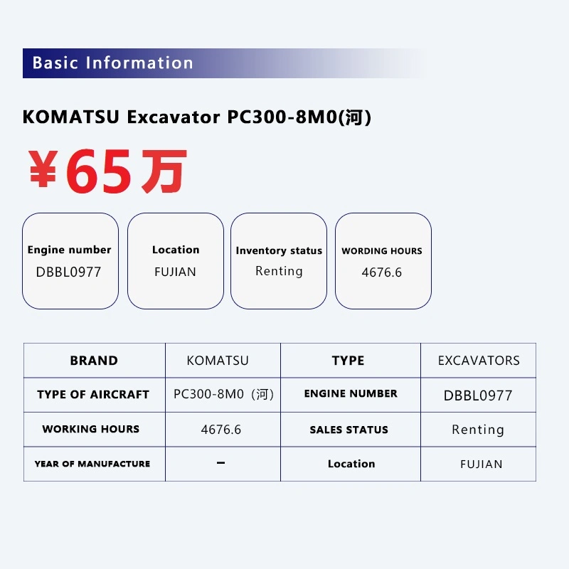 Used Excavator High-Quality Komastu Equipment Dbbl0977